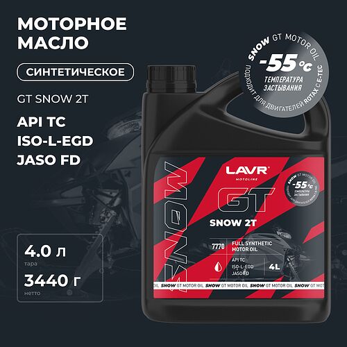 Lavr GT SNOW 2T MOTO