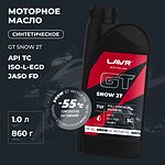 Lavr GT SNOW 2Т MOTO