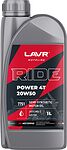 Lavr MOTO RIDE POWER 4Т 20W-50 SM 1л