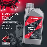 Lavr MOTO RIDE SPECIAL 4T 15W-50 SN 1л