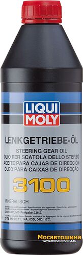 Liqui Moly Lenkgetriebe-oil 3100