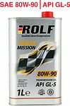 Rolf Transmission 80W-90 SAE GL-5 1л