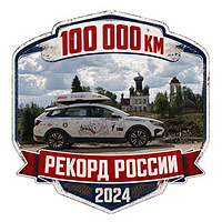 Cooperation with 100 000 километров возможностей