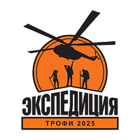 Cooperation with Экспедиция-Трофи 2025