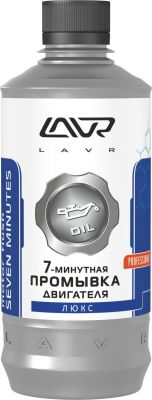 7-минутная промывка двигателя (подходит для двигателей с турбонаддувом) LAVR Motor Flush Seven minut