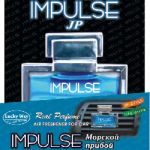 Ароматизатор на дефлектор Impulse Морской прибой