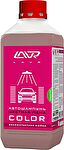 Автошампунь-концентрат для бесконтактной мойки автомобилей Цветная пена (1:50 - 1:70) Lavr Auto Sham