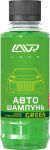 Автошампунь-суперконцентрат Green 1:120 - 1:320 LAVR Auto Shampoo Super Concentrate, 185мл