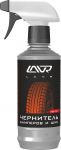 Чернитель бамперов и шин профессиональная формула c триггером LAVR Professional Deep Tire Restorer