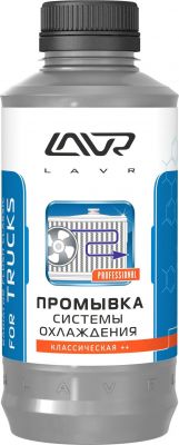 Классическая промывка системы охлаждения для коммерческого транспорта Классическая ++ LAVR Radiato