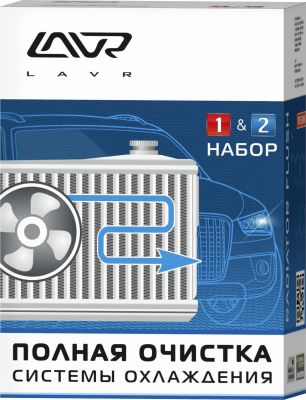 Набор Полная очистка системы охлаждения в 2 этапа LAVR Radiator Flush 1 2 310мл/ 310мл