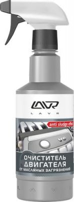 Очиститель двигателя от масляных загрязнений с триггером LAVR Motor cleaner Anti Sludge Effect 500мл