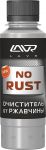 Очиститель от ржавчины LAVR NO RUST fast effect 120мл