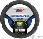 Оплетка на руль PSV IMPERIAL PLUS (черный) М