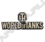 Орнамент пластиковый самоклеящийся WORLD of TANKS