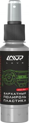 Полироль пластика Бархатный со спреем, профессиональная формула LAVR Plastic Polish Velvet Effect 12