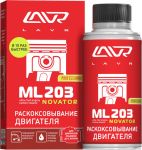 Раскоксовывание двигателя ML203 NOVATOR (для двигателей до 2-х литров) LAVR, 190мл