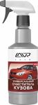 Универсальный очиститель кузова с триггером LAVR Car Cleaner Universal 500мл