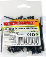 Хомут пластиковый 3х100 REXANT,черный 1уп./100шт /1/10/300