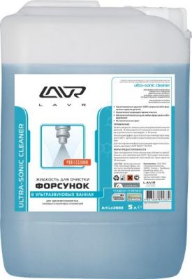 Жидкость для очистки форсунок в ультразвуковых ваннах LAVR Ultra-Sonic Cleaner 5л