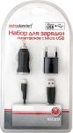 Зарядное устройство micro USB, 220/24/12v - 5v 1А, к-т 3 предм. (блистер)