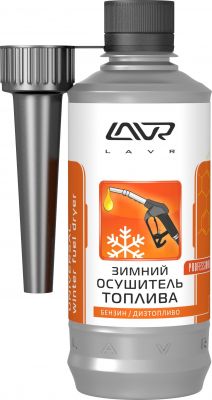 Зимний осушитель топлива присадка в топливо (на 40-60л) с насадкой LAVR Universal Winter Fuel Dryer