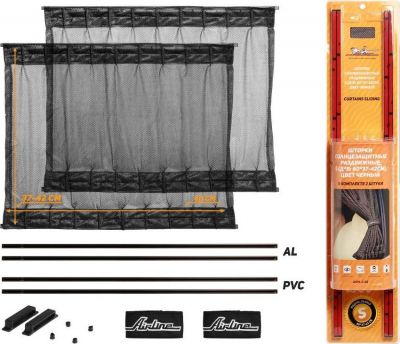 AIRLINE Шторки солнцезащитные раздвижные S (Д*В: 60*37-42см), цвет черный (ASPSS08)