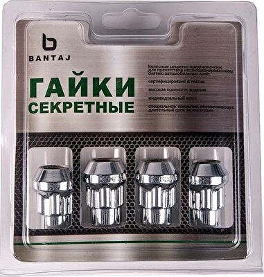 Секретки колесные гайка M12x1.50x32 конус