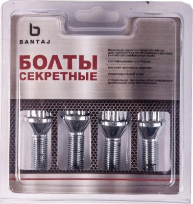 Секретки колесные болт M14x1.50x28 конус