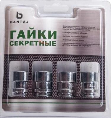 Секретки колесные гайка M14x1.50x36 сфера Pro BS723848F