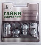 Секретки колесные гайка M12x1.50x33 конус Pro BS726345FD