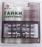 Секретки колесные гайка M12x1.50x36 конус Pro BS726445F