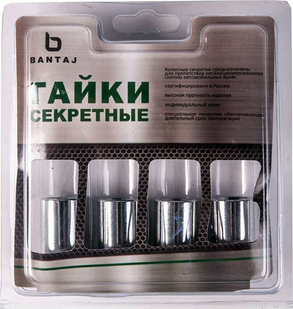 Секретки BANTAJ