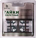 Секретки колесные гайка M12x1.50x33 FORD