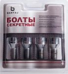 Секретки колесные болт M12x1.25x28 конус BSt372110X2