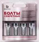 Секретки колесные болт M14x1.50x28 конус BSt374110X2