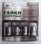 Секретки колесные гайка M12x1.25x22 конус BSt406144X