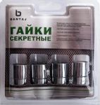 Секретки колесные гайка M12x1.25x36 конус BSt416444X