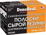 DONEDEAL Самовулканизирующиеся резиновые жгуты для ремонта шин (DD0368)