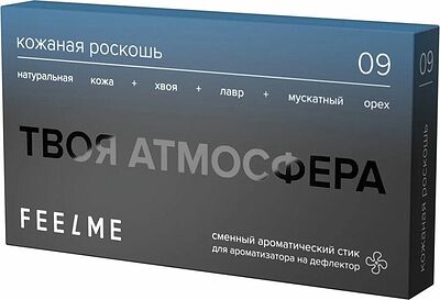 FeelMe 209FMFS21 Сменный ароматизирующий стик FeelStick «Кожаная роскошь»