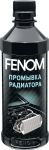 Fenom FN246 Промывка радиатора