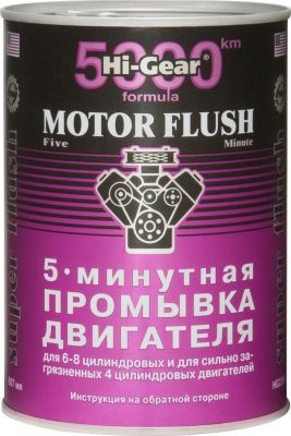 HG2209 Промывка двиг.5-мин. для особо загрязненных двигателей MOTOR FLUSH (887 мл.)