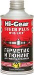 HI-GEAR Герметик и тюнинг для гидроусилителя руля (содержит SMT2) HG7023 (HG7023)