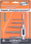 набор экстракторов М3-М14 (4шт+вороток) (АвтоDело) (40605)