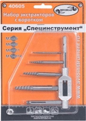 набор экстракторов М3-М14 (4шт+вороток) (АвтоDело) (40605)