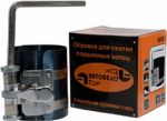 оправка для поршневых колец 53-175мм Н=75мм (АвтоDело) 40054