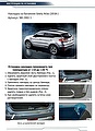 RIVAL RIVAL NB.1902.1 Накладка багажника Geely Atlas (2018-) (NB.1902.1)