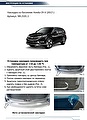 RIVAL RIVAL NB.2101.1 Накладка багажника Honda CR-V (2017-) (NB.2101.1) RIVAL RIVAL NB.2101.1 Накладка багажника Honda CR-V (2017-) (NB.2101.1)