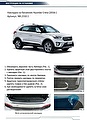 RIVAL RIVAL NB.2310.1 Накладка багажника RIVAL (1 шт.) Hyundai Creta 2016- (NB.2310.1)