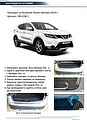 RIVAL RIVAL NB.4106.1 Накладка багажника RIVAL Nissan Qashqai (2014-) (NB.4106.1)